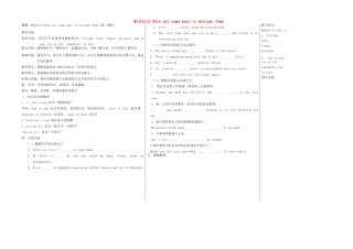 七年级英语下册 Module 11 Unit 2 Here are some ways to welcome them（第2课时）教案 （新版）外研版-（新版）外研版初中七年级下册英语教案