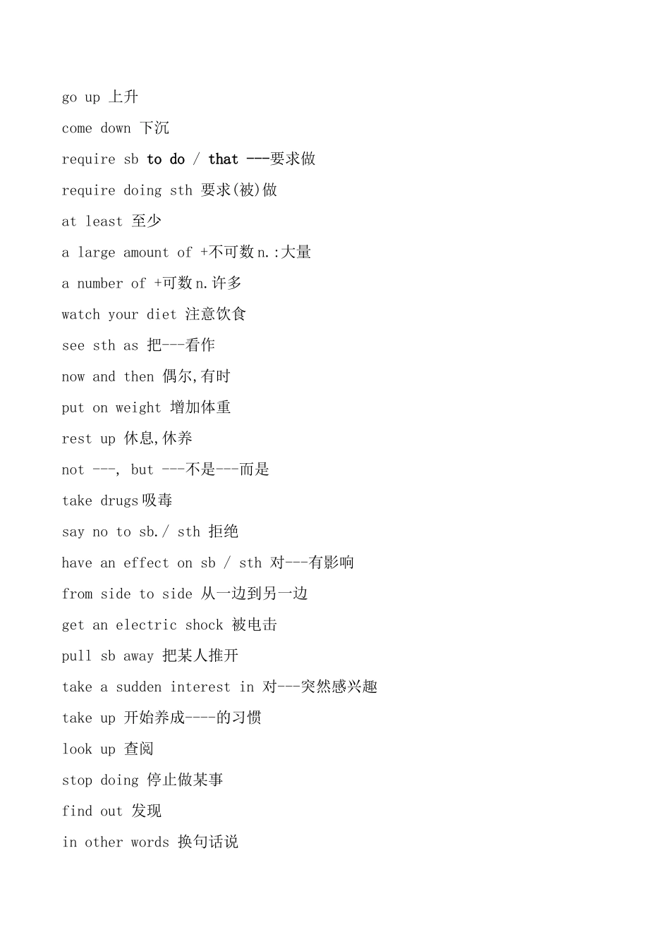 九年级英语Module 6 Look after yourself 短语和句子外研版_第2页