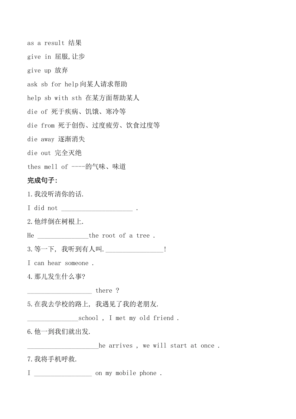九年级英语Module 6 Look after yourself 短语和句子外研版_第3页