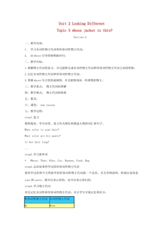 七年级英语上：Unit 2 Topic 3 whose jacket is this教案仁爱版
