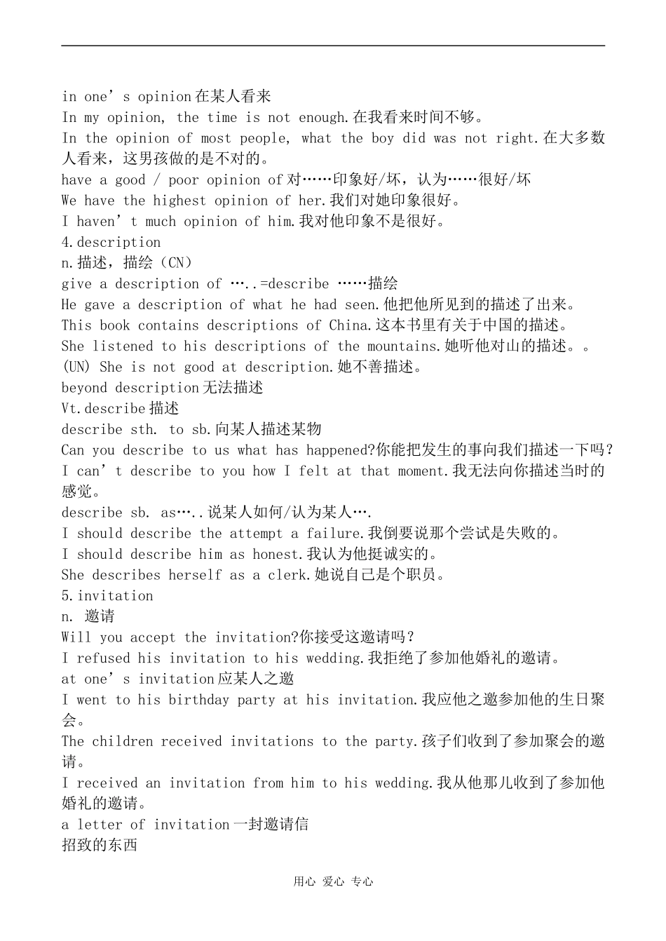 高中英语Unit 14 Festivals--Period 1旧人教第一册下_第3页