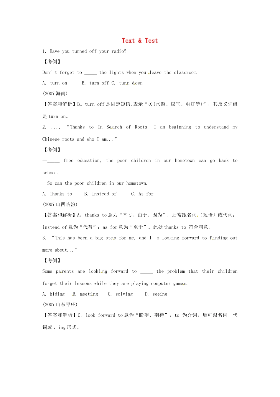 九年级英语全册 Unit 14 Have you packed yet Text  Test教案 人教新目标版-人教新目标版初中九年级全册英语教案_第1页