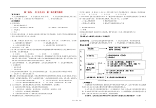 高中政治 文化生活1-5课复习提纲教案 新人教版必修3