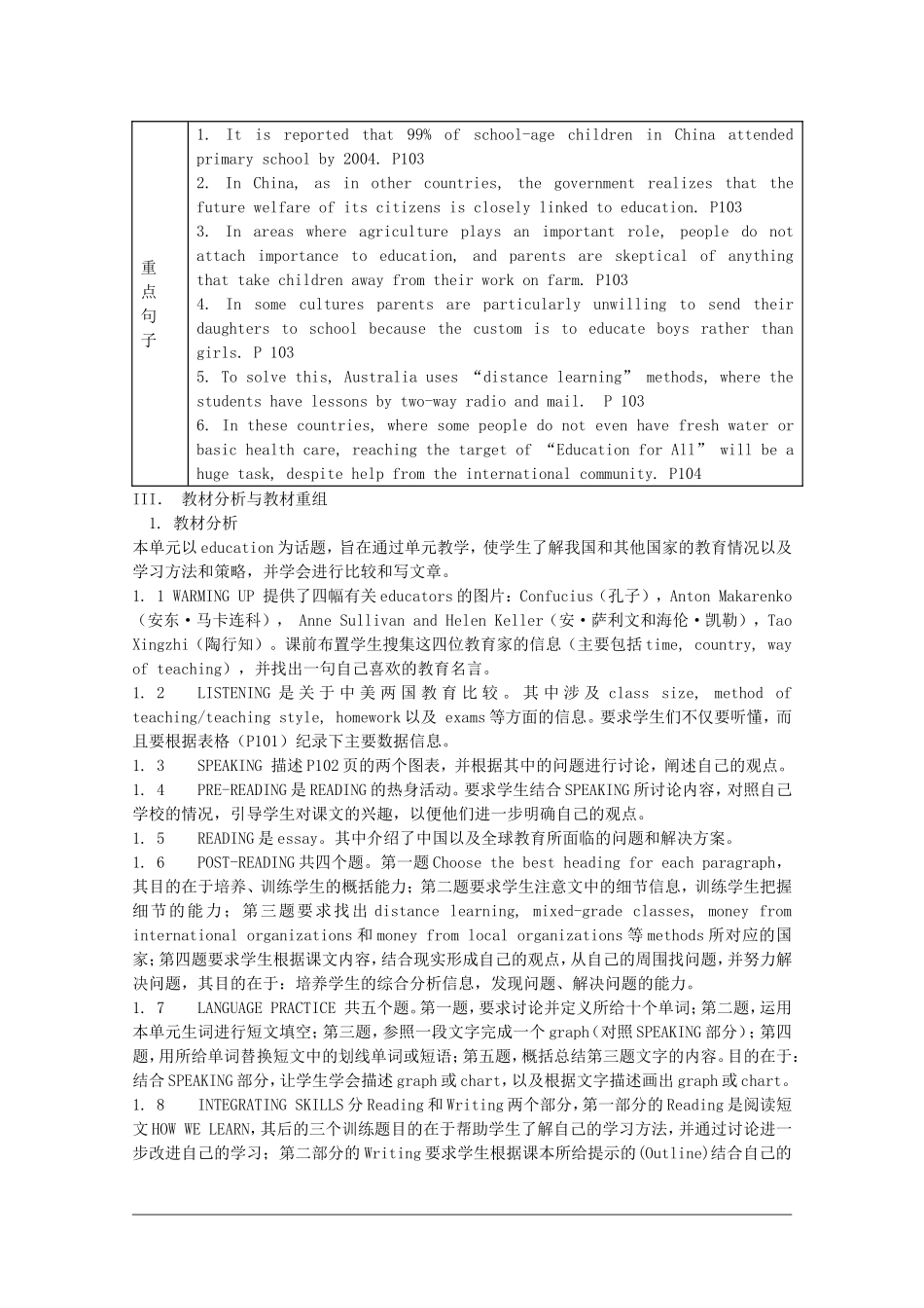 高中英语：Unit12 education教案（旧人教版必修5）_第2页