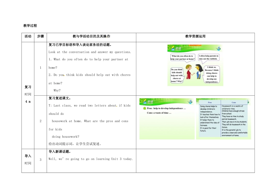 八年级英语下册 Unit 3 Could you please clean your room（第6课时）教学设计 （新版）人教新目标版-（新版）人教新目标版初中八年级下册英语教案_第2页