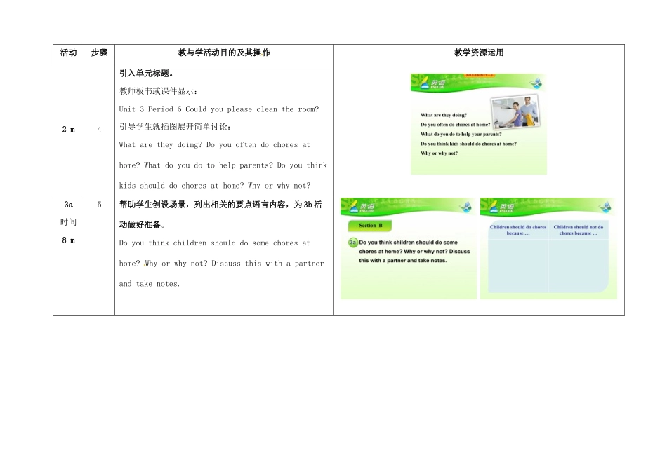 八年级英语下册 Unit 3 Could you please clean your room（第6课时）教学设计 （新版）人教新目标版-（新版）人教新目标版初中八年级下册英语教案_第3页