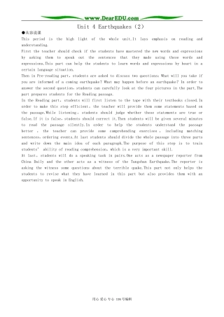 高中英语Unit 4 Earthquakes教案(2)新课标 人教版 必修1