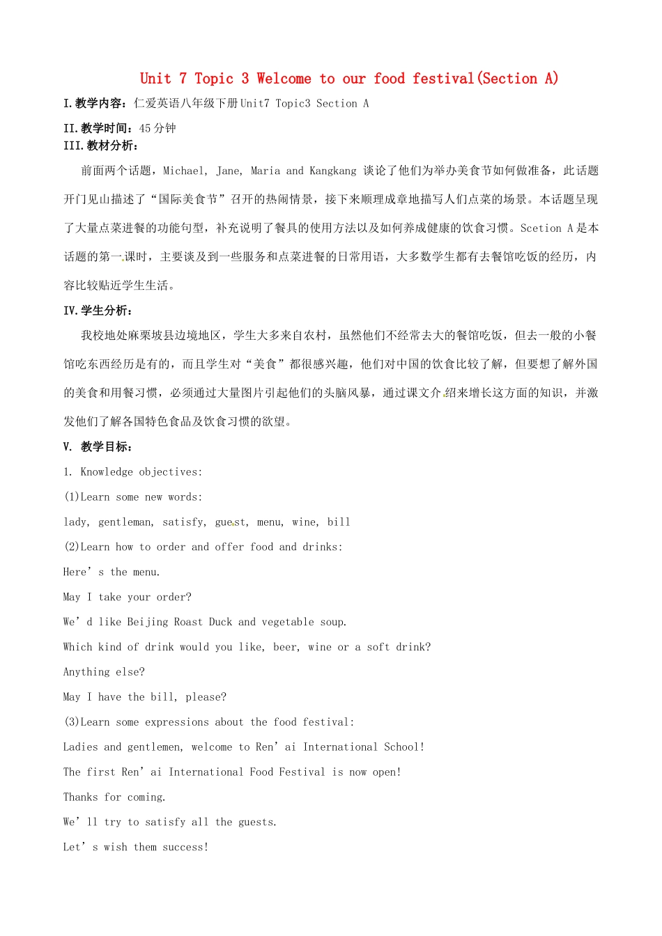 云南省麻栗坡县董干中学八年级英语下册《Unit 7 Food Festival》教案 仁爱版_第1页