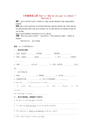 山东省泰安市高新区八年级英语《Unit 4 How do you get to school Section A》教案