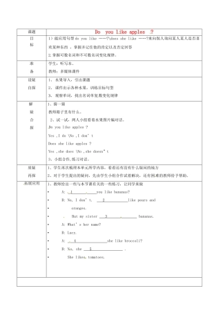 云南省玉溪市红塔区洛河民族中学七年级英语 《unit 6 Do you like apples》教案 人教新目标版