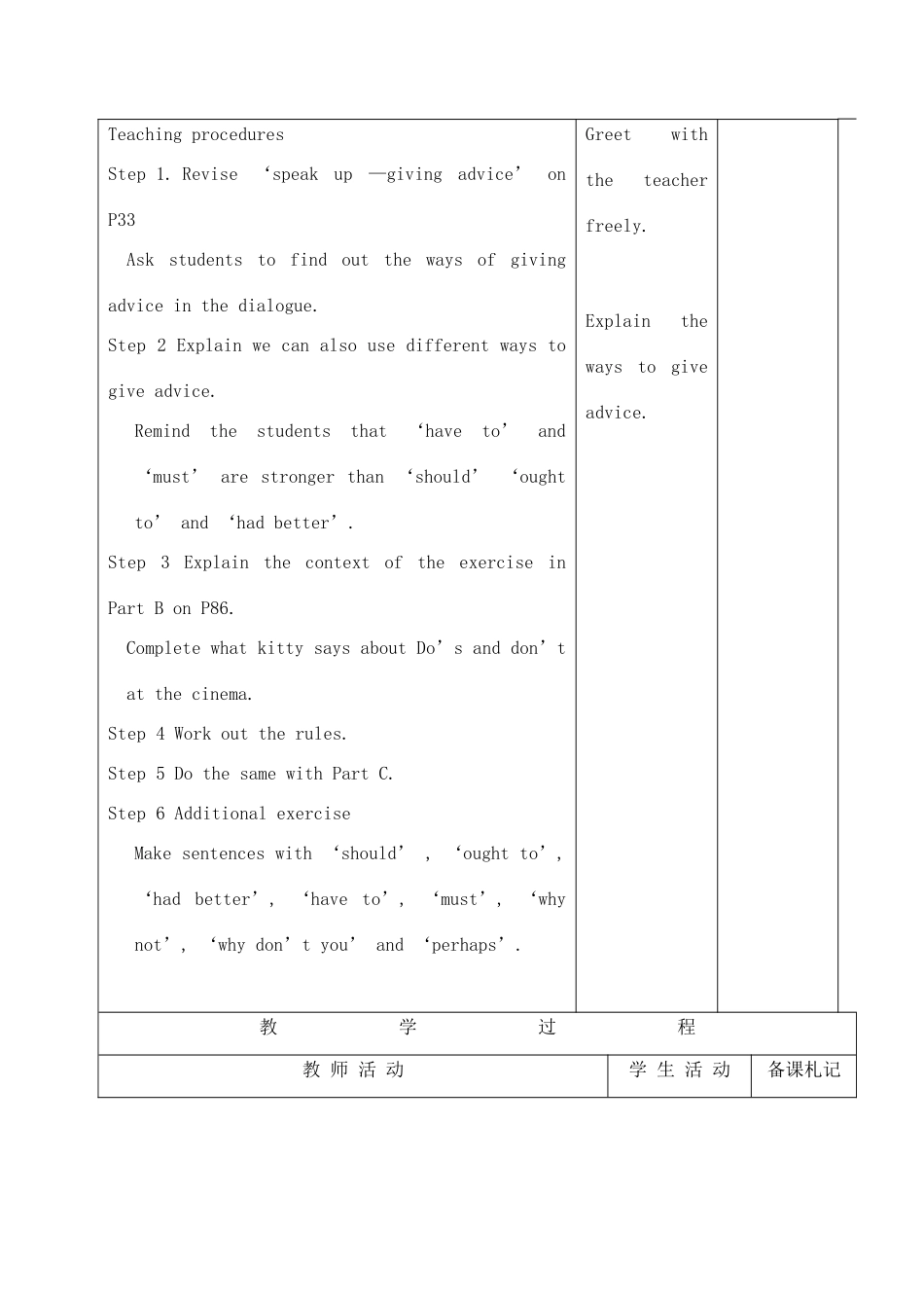 九年级英语上册 Unit5(6-10)教案 牛津版_第2页