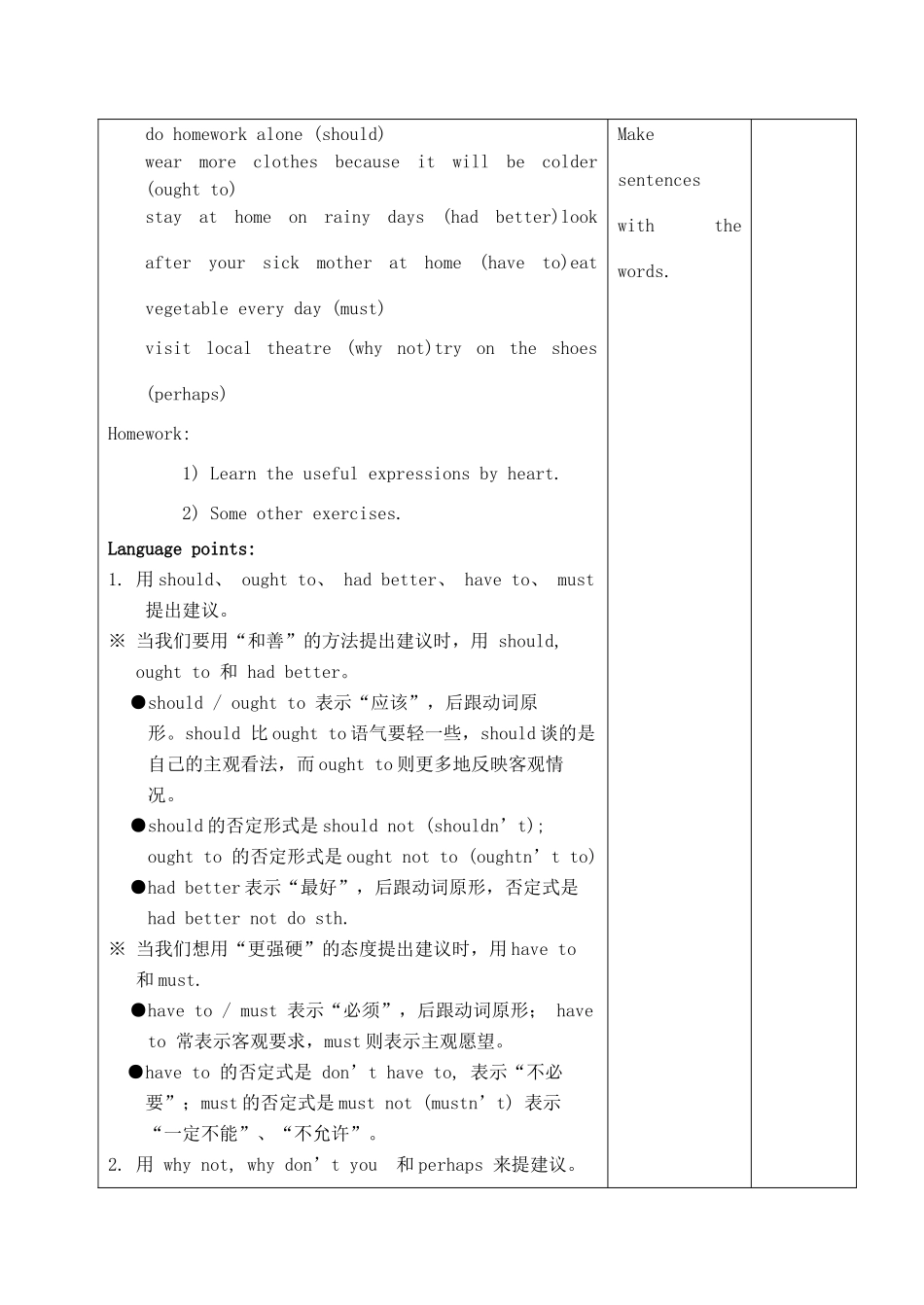 九年级英语上册 Unit5(6-10)教案 牛津版_第3页