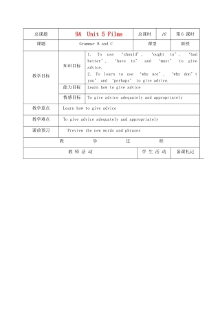 九年级英语上册 Unit5(6-10)教案 牛津版