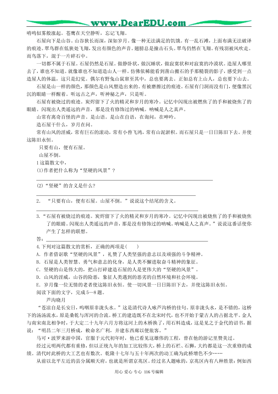 高考语文复习考点26分析概括作者在文中的观点态度教案_第3页