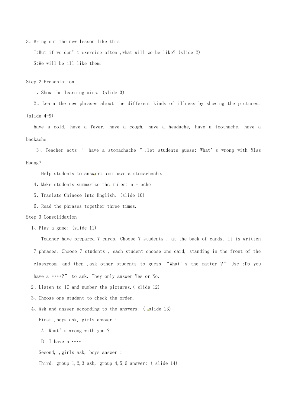 八年级英语上册《Unit 2 Keeping Healthy Topic 1 You should brush your teeth twice a day Section A》教案 （新版）仁爱版-（新版）仁爱版初中八年级上册英语教案_第2页