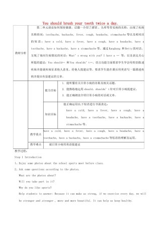 八年级英语上册《Unit 2 Keeping Healthy Topic 1 You should brush your teeth twice a day Section A》教案 （新版）仁爱版-（新版）仁爱版初中八年级上册英语教案