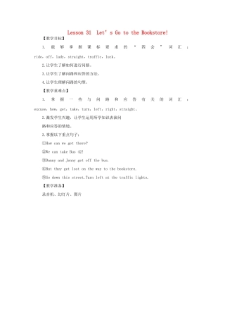七年级英语上册 Unit 6 Let’s Go Lesson 31 Let’s Go to the Bookstore教案 （新版）冀教版-（新版）冀教版初中七年级上册英语教案