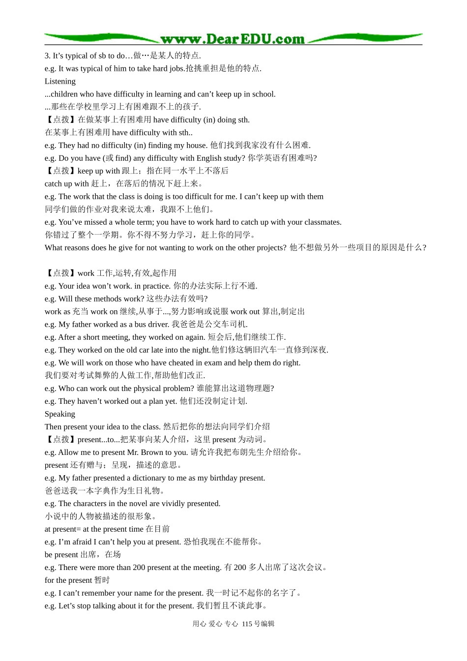 高中英语第三册(全一册)Unit15 Popular Youth Culture_第2页