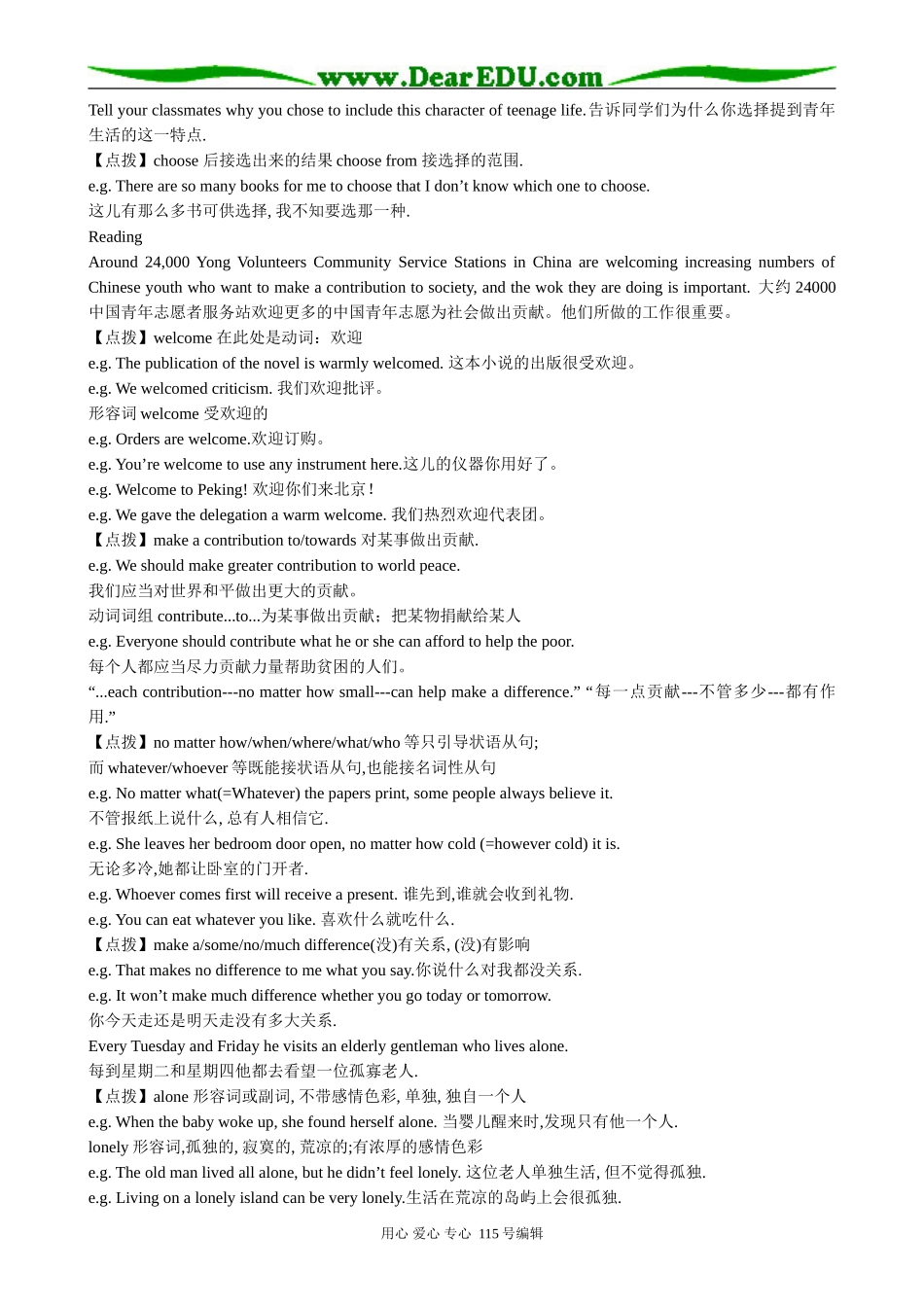 高中英语第三册(全一册)Unit15 Popular Youth Culture_第3页