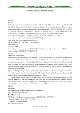 高中英语第三册(全一册)Unit15 Popular Youth Culture