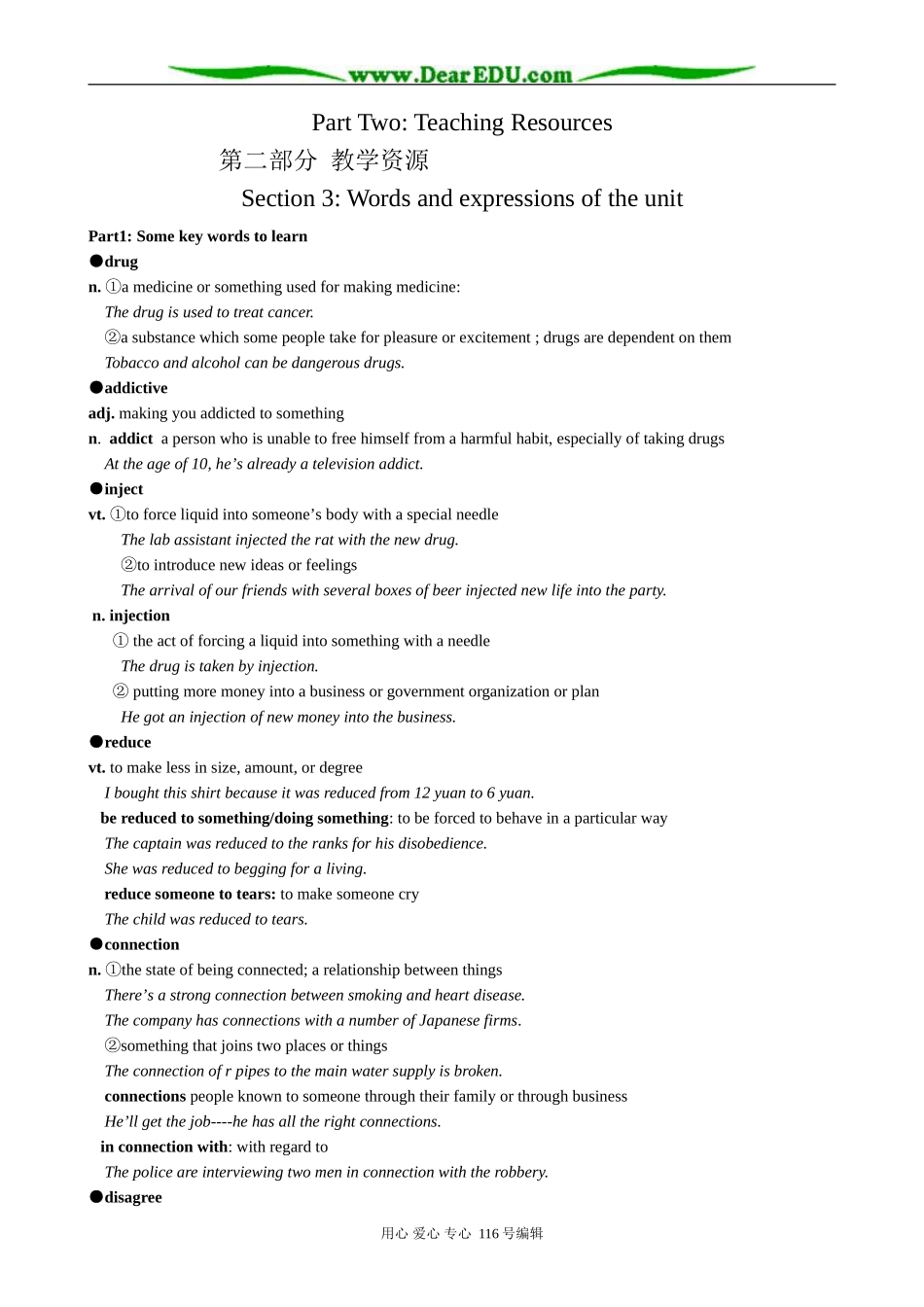 高中英语Module 2 Section 3 Words and expressions of the unit_第1页