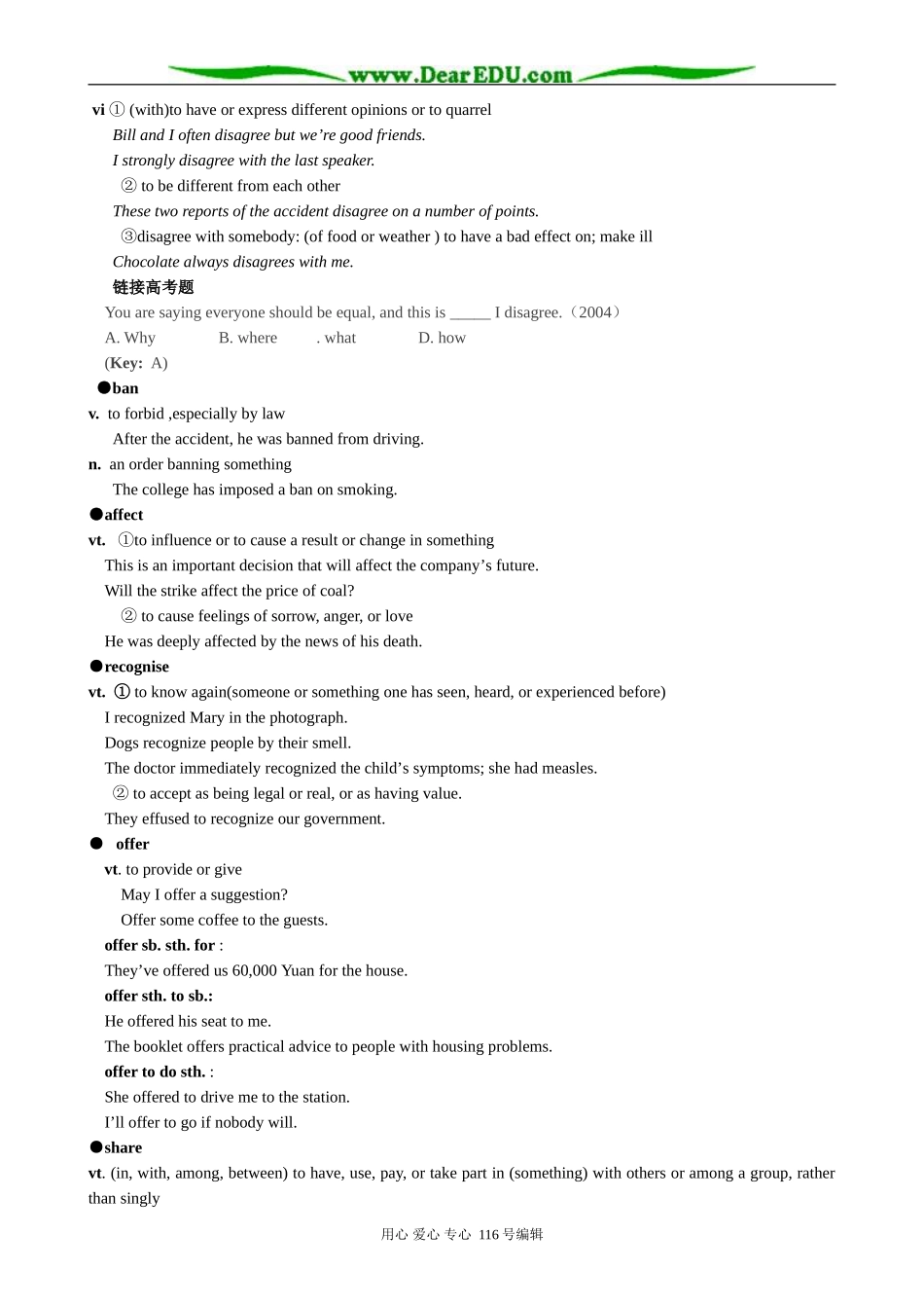 高中英语Module 2 Section 3 Words and expressions of the unit_第2页