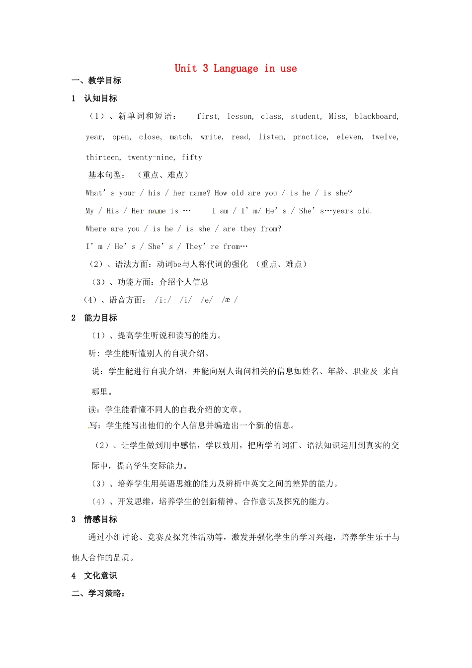 七年级英语上册 Module 1 Unit 3 Language in use教案 （新版）外研版-（新版）外研版初中七年级上册英语教案_第1页