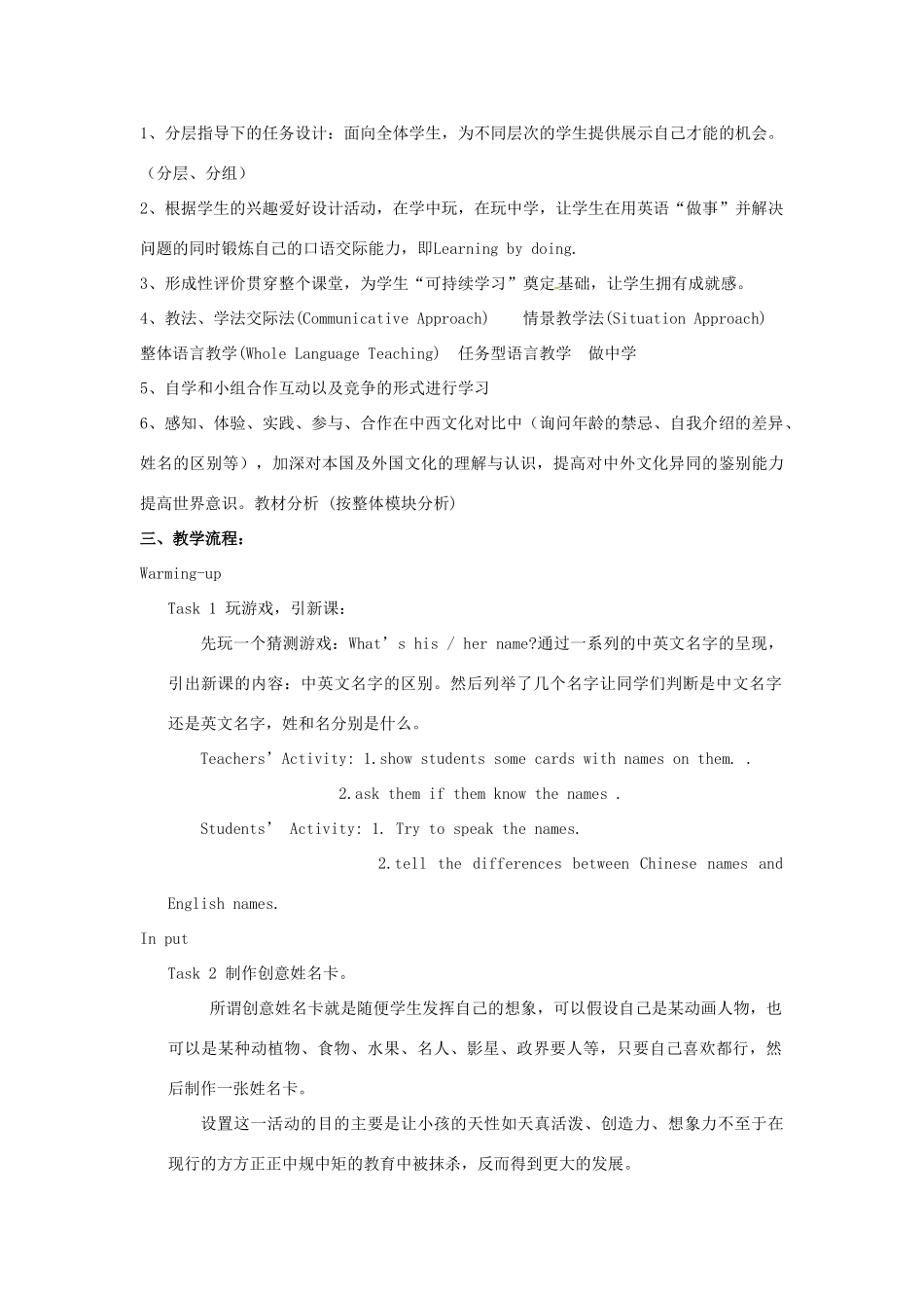 七年级英语上册 Module 1 Unit 3 Language in use教案 （新版）外研版-（新版）外研版初中七年级上册英语教案_第2页