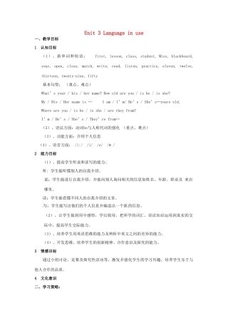 七年级英语上册 Module 1 Unit 3 Language in use教案 （新版）外研版-（新版）外研版初中七年级上册英语教案