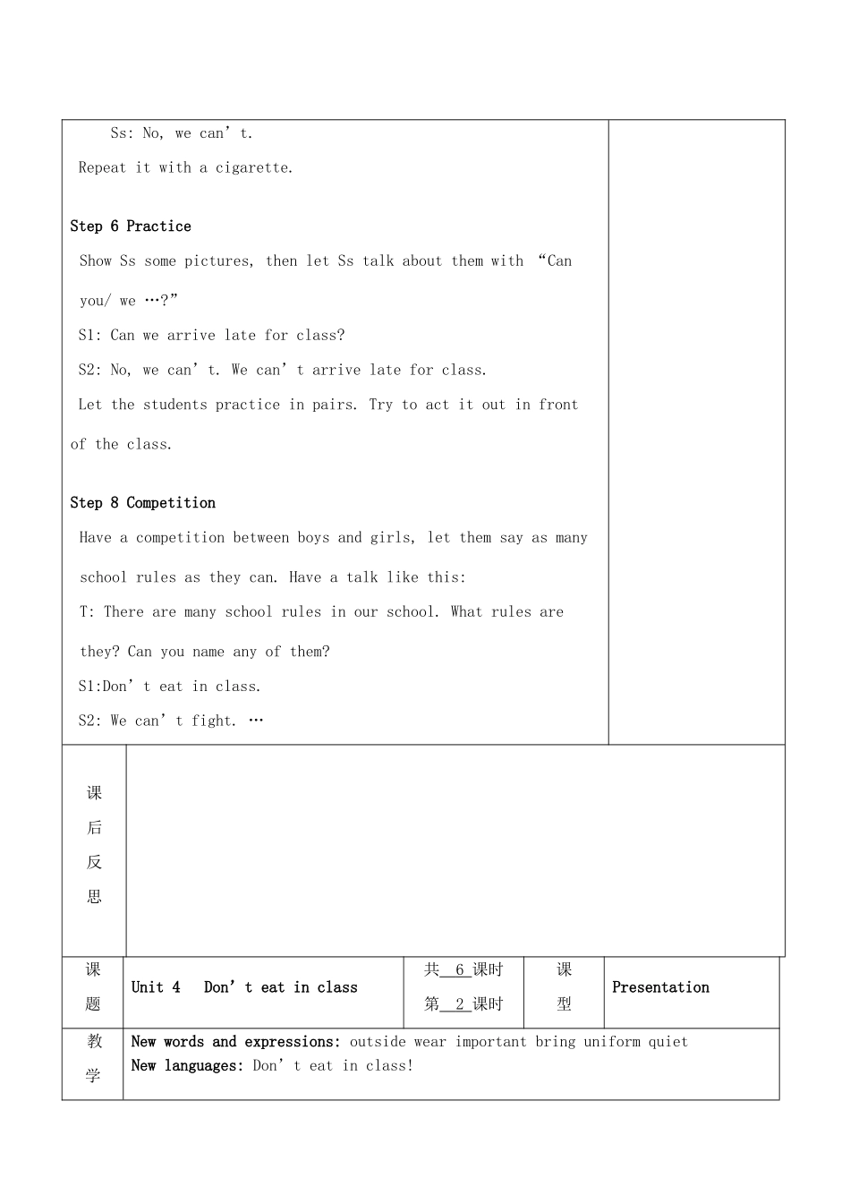 安徽省含山一中七年级英语下册 Unit 4 Don’t eat in class 教案（1） （新版）人教新目标版_第3页