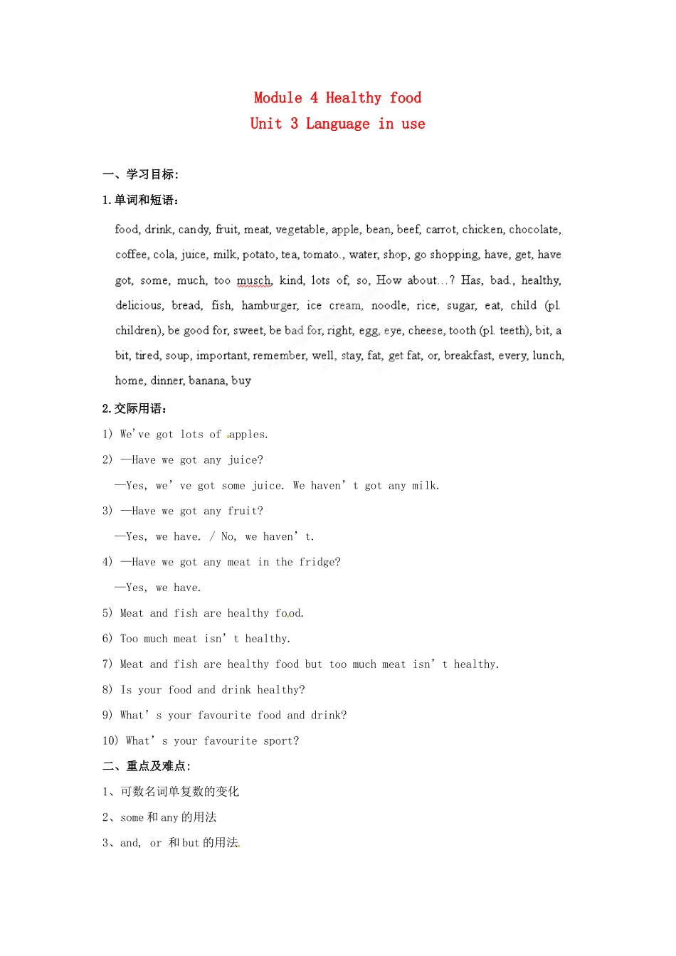 天津市武清区杨村第五中学七年级英语上册《Module 4 Healthy food Unit 3 Language in use》教案 （新版）外研版_第1页