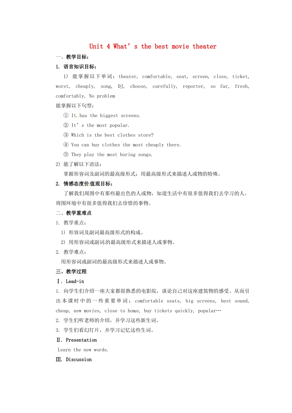 天津市东丽区徐庄子中学八年级英语上册 Unit 4 What’s the best movie theater？教案 （新版）人教新目标版_第1页