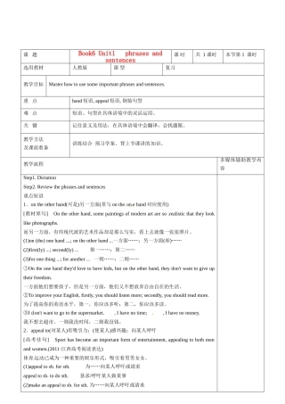高二英语 Book6 Unit1 phrases and sentences教案1-人教版高二全册英语教案