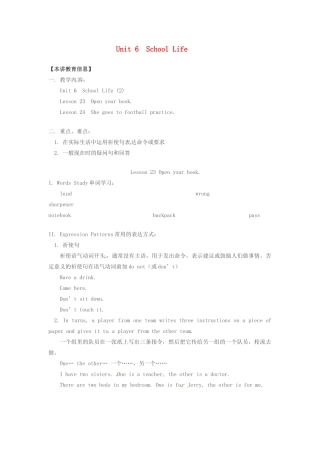 七年级英语上册 nit 6 School Life（2）教案 北师大版