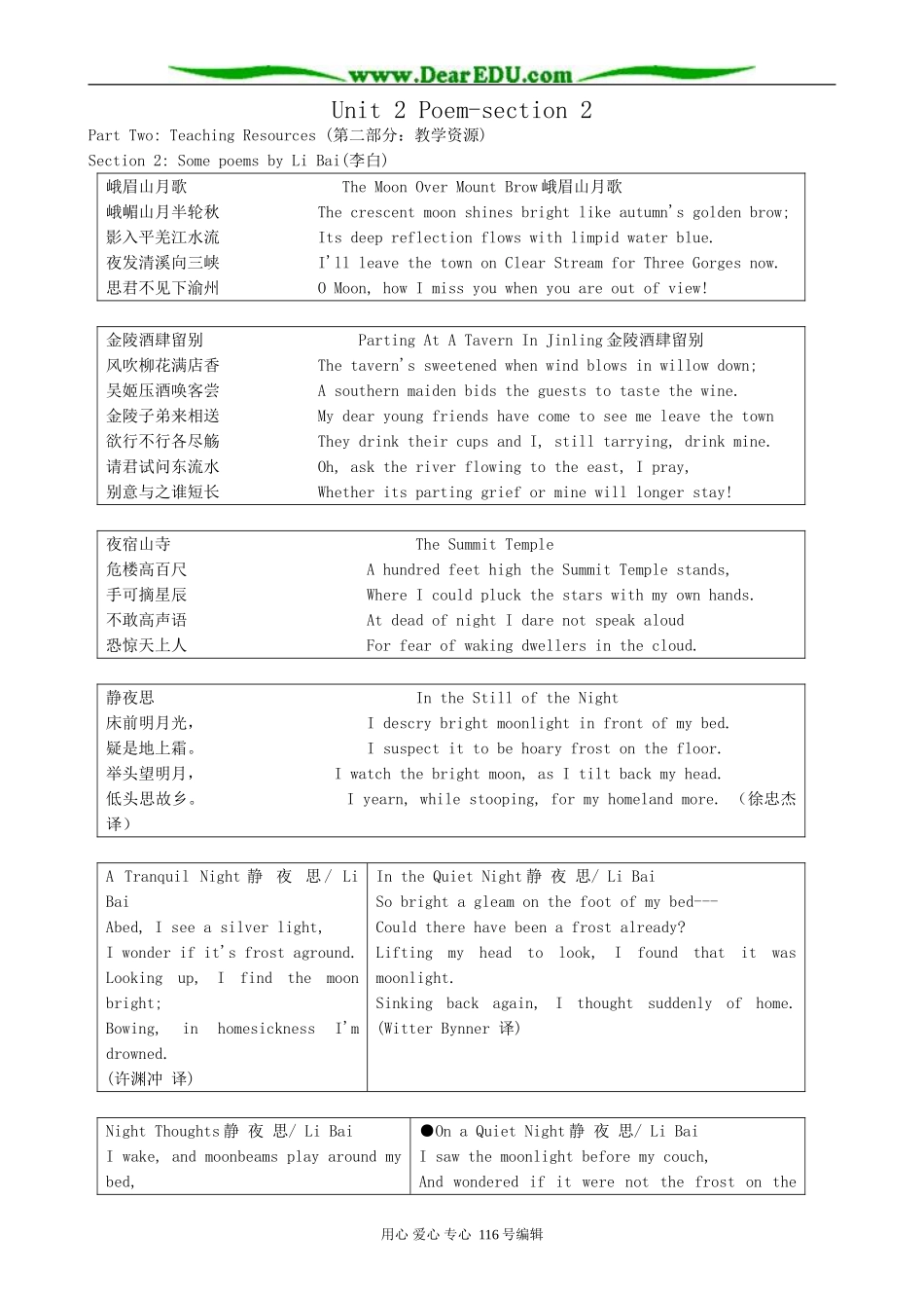 高中英语Unit 2 Poem-section 2_第1页