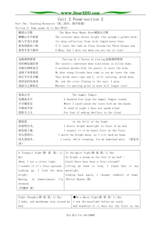 高中英语Unit 2 Poem-section 2