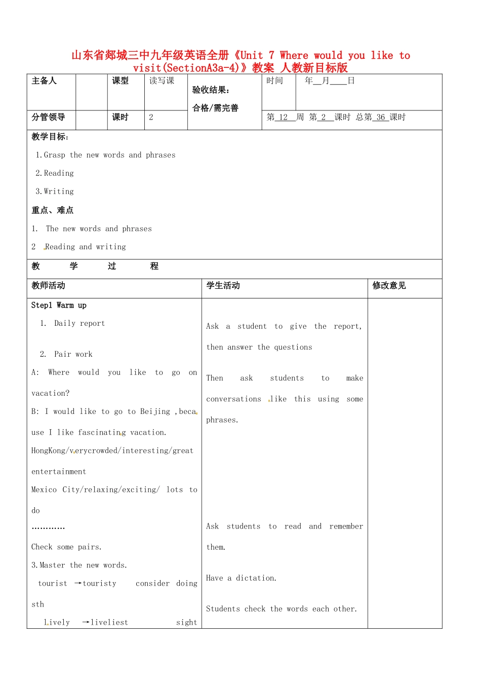 山东省郯城三中九年级英语全册《Unit 7 Where would you like to visit(SectionA3a-4)》教案 人教新目标版_第1页