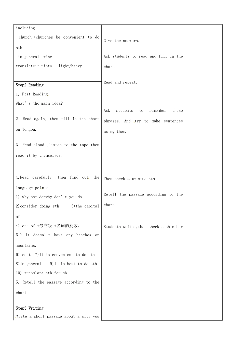 山东省郯城三中九年级英语全册《Unit 7 Where would you like to visit(SectionA3a-4)》教案 人教新目标版_第2页