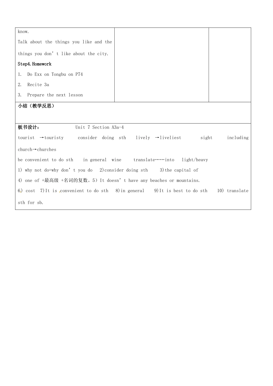 山东省郯城三中九年级英语全册《Unit 7 Where would you like to visit(SectionA3a-4)》教案 人教新目标版_第3页