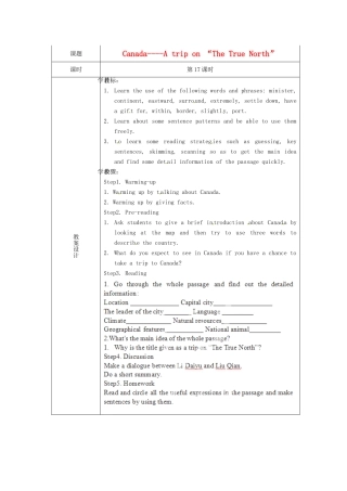 高中英语校本课程话题阅读 17 Canada-A trip on“The True North”教案-人教版高中全册英语教案