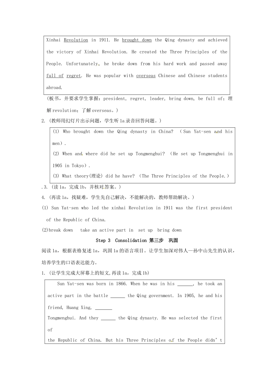 九年级英语下册 Unit 5 Topic 2 I'm becoming more and more interested in China's history.Section C教案 （新版）仁爱湘教版-湘教版初中九年级下册英语教案_第2页