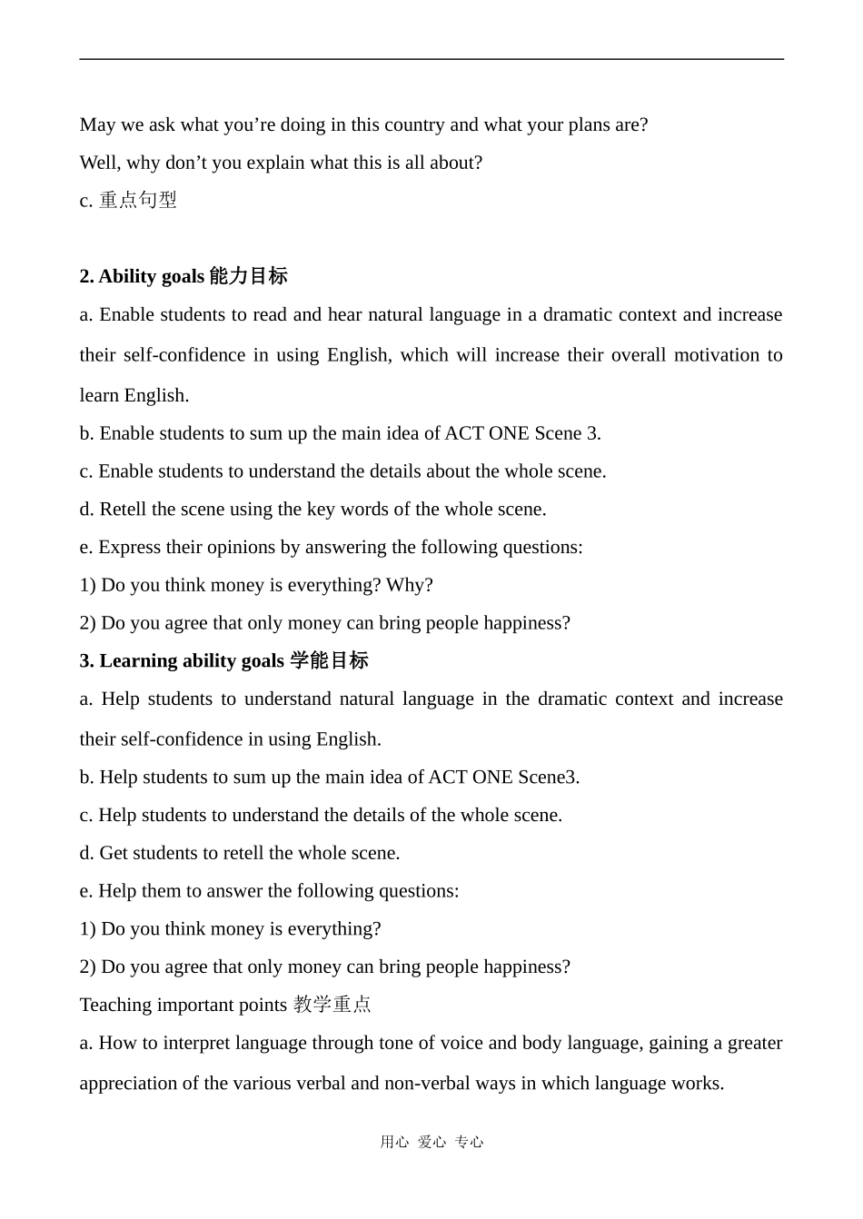 高中英语Unit 3 The Million Pound Bank人教版必修三_第3页