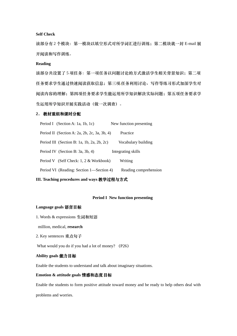 九年级英语：Unit 1 What would you do（教案9）鲁教版_第3页
