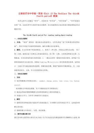云南省芒市中学高一英语《Unit 15 The Necklace The third& fourth period》教案