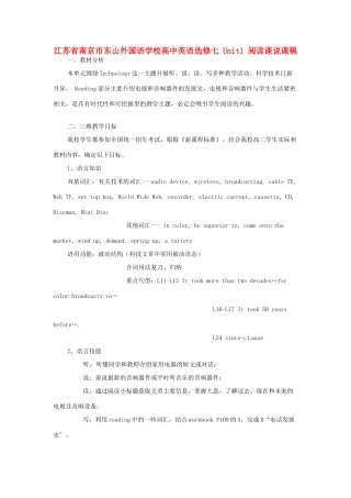 江苏省南京市东山外国语学校高中英语 Unit1 阅读课说课稿 选修7