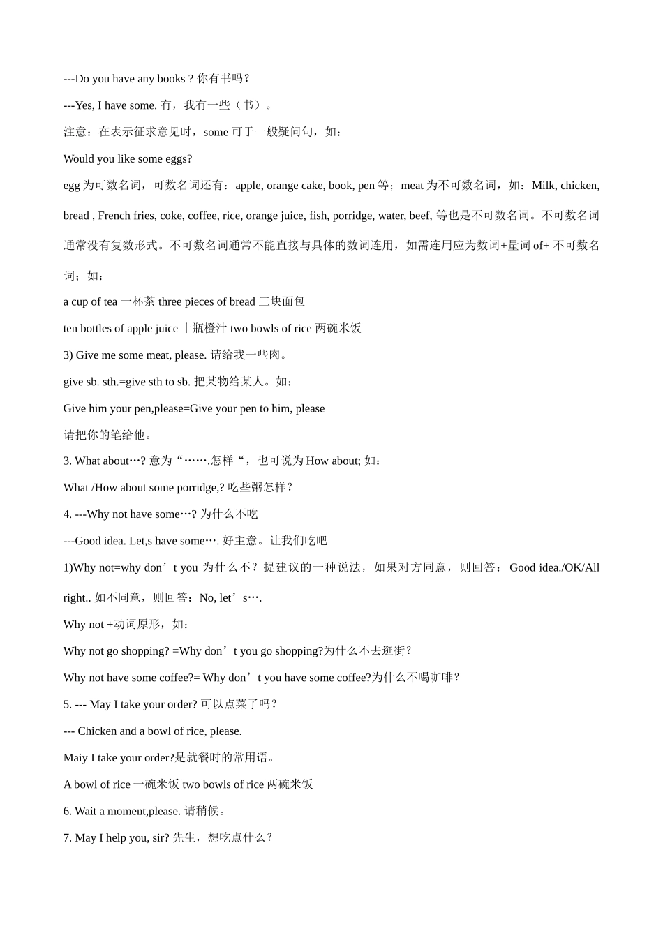 七年级英语Talk about good friends Topic3 What would you like to eat教案 仁爱版_第3页