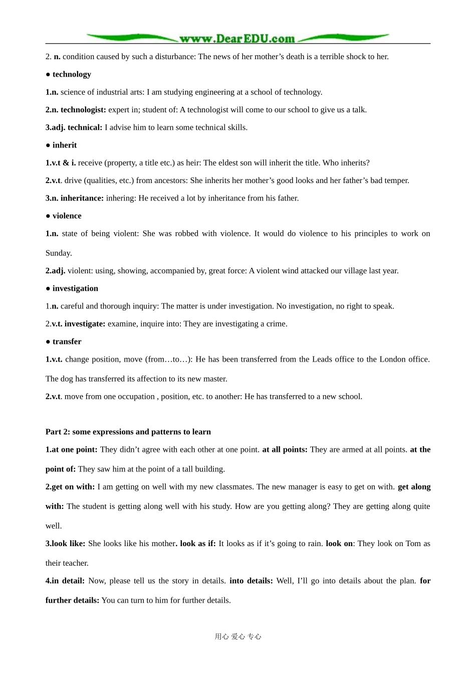外研版英语必修9 Module2 Section 3 Words and Expressions_第2页