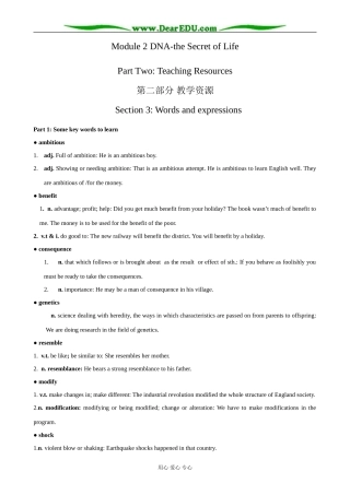 外研版英语必修9 Module2 Section 3 Words and Expressions
