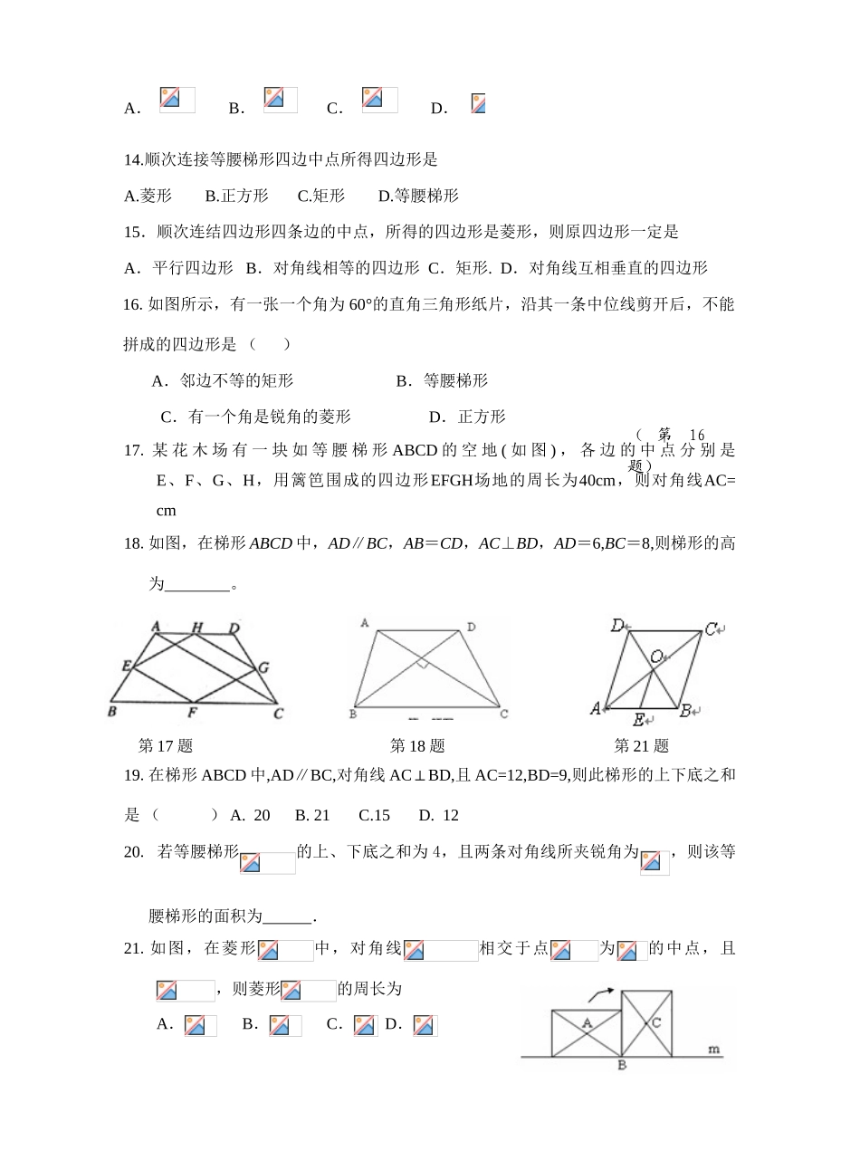 图形与证明（二）复习教学案_第3页