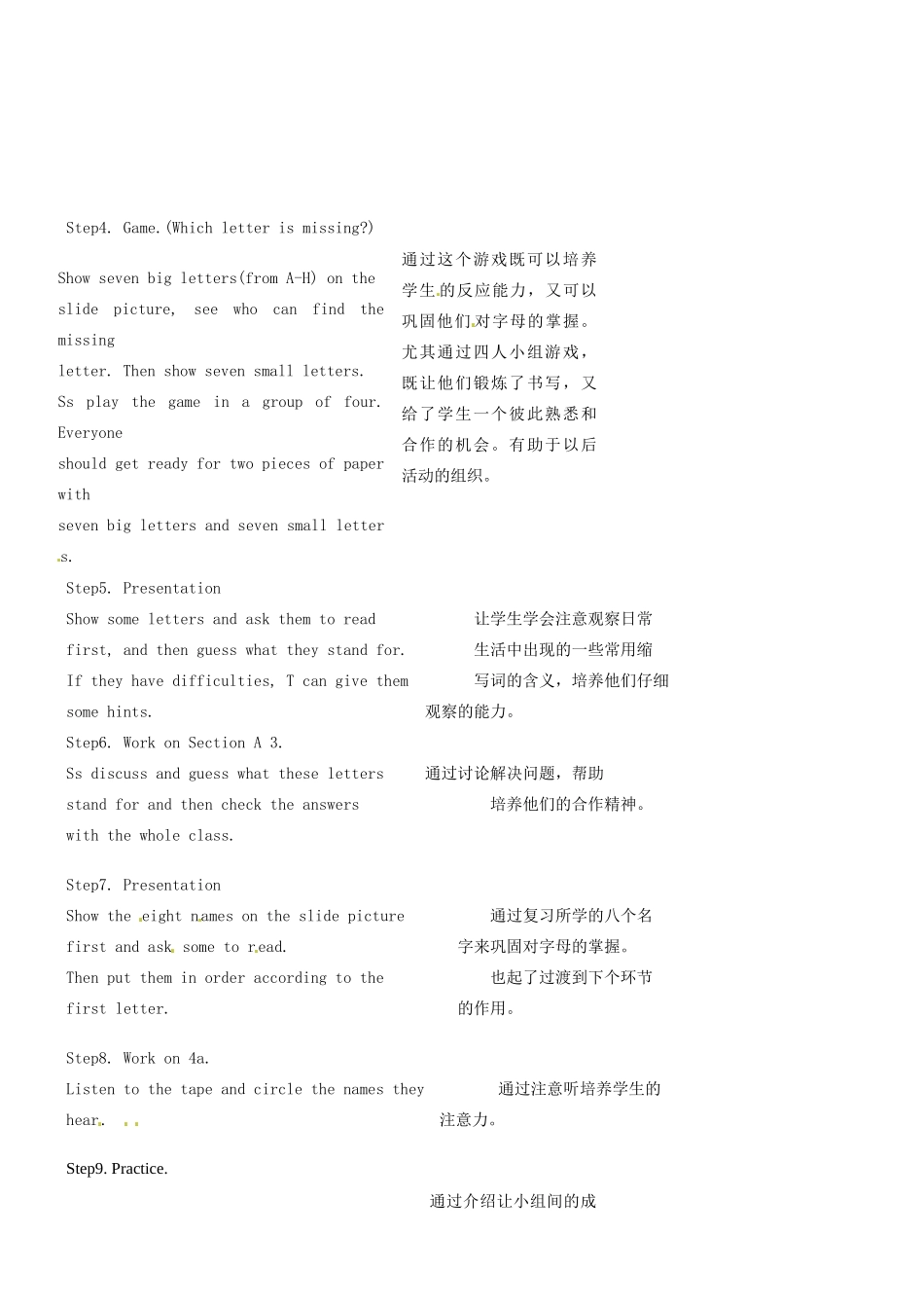 江苏省永丰初级中学七年级英语下册《Unit 1 Dream homes》Period 2 Section A 2a-4a教案 牛津版_第2页